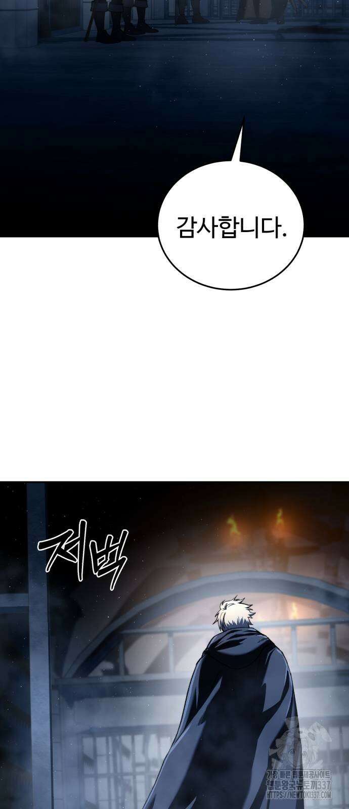 별을 품은 소드마스터 42화 2
