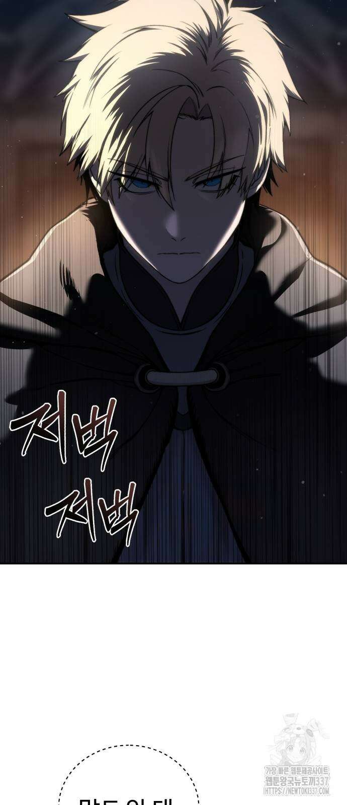 별을 품은 소드마스터 42화 5