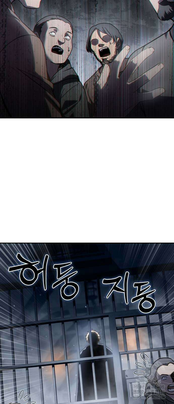 별을 품은 소드마스터 42화 11