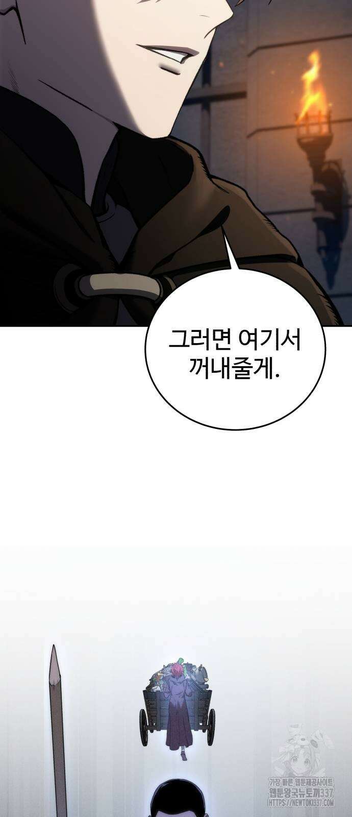 별을 품은 소드마스터 42화 17