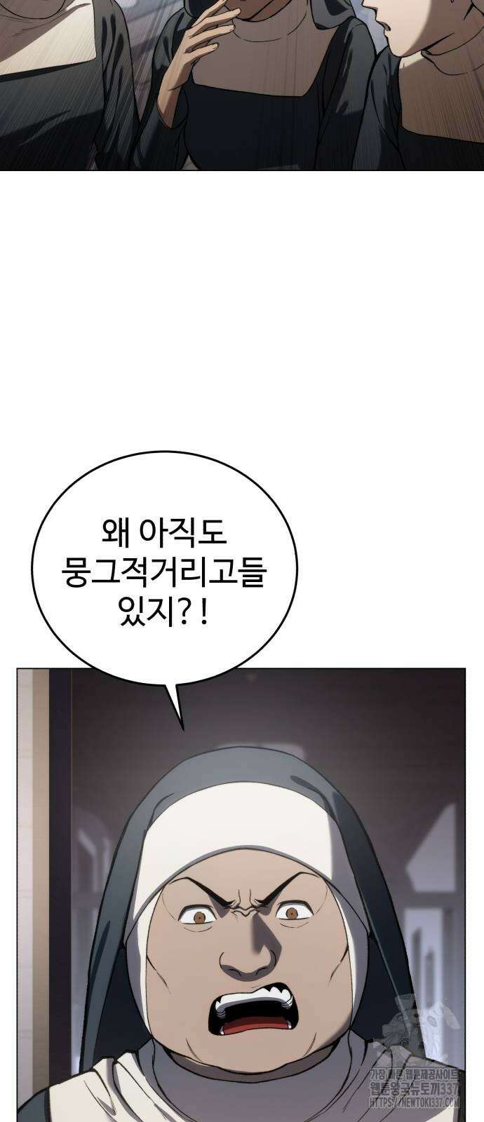 별을 품은 소드마스터 42화 38