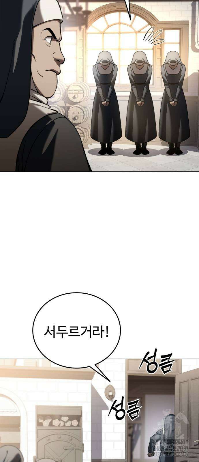 별을 품은 소드마스터 42화 40