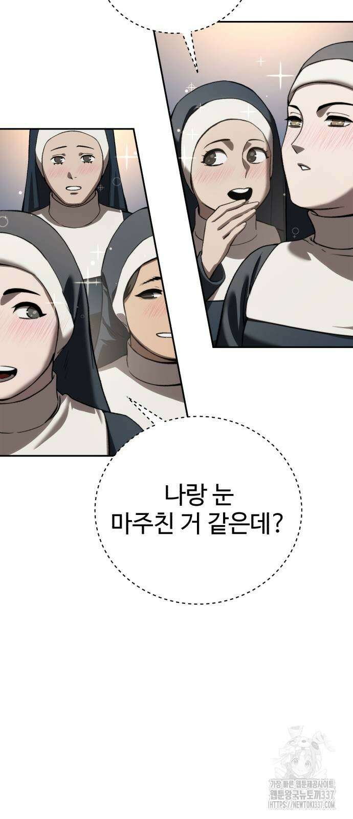 별을 품은 소드마스터 42화 54
