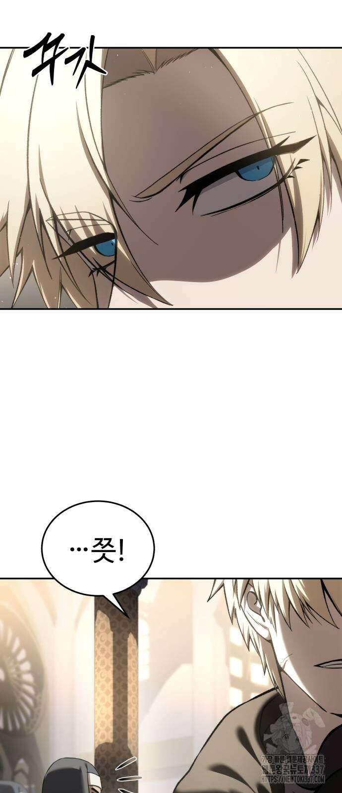 별을 품은 소드마스터 42화 68