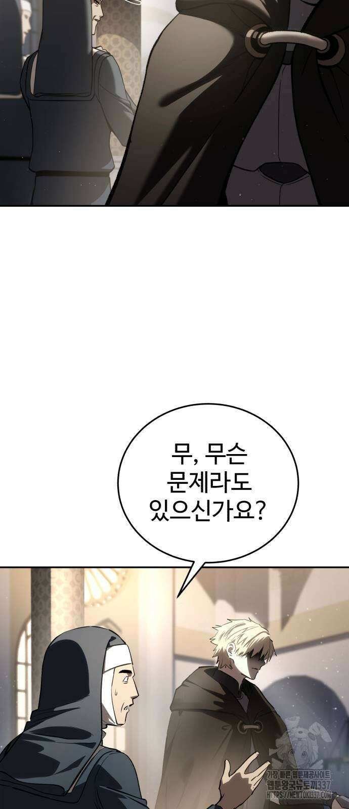 별을 품은 소드마스터 42화 69