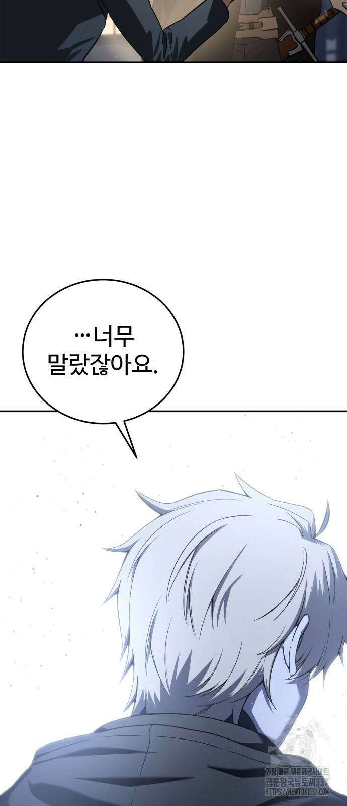 별을 품은 소드마스터 42화 70