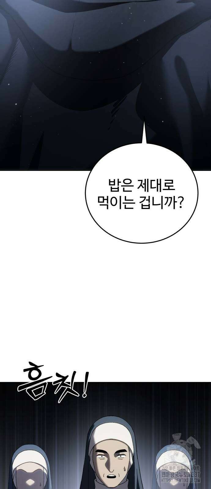 별을 품은 소드마스터 42화 71