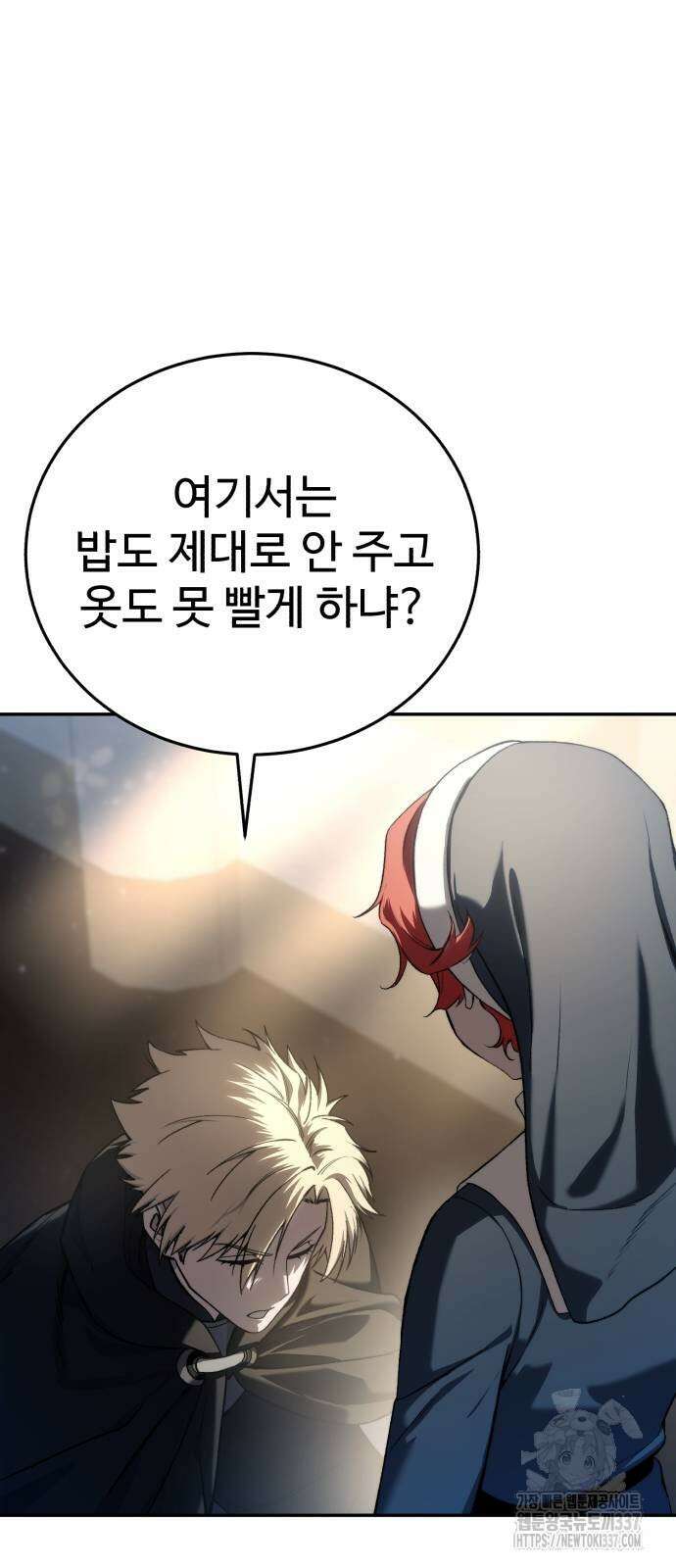 별을 품은 소드마스터 42화 87