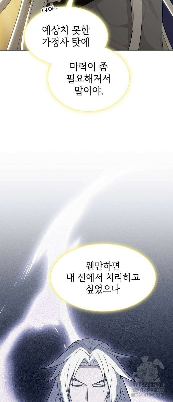 튜토리얼 탑의 고인물 208화 4