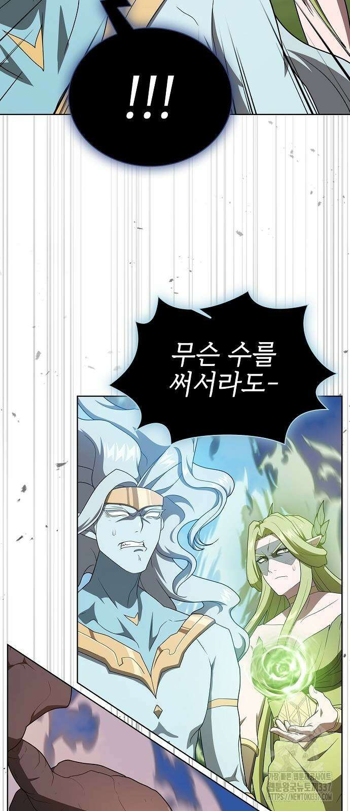 튜토리얼 탑의 고인물 208화 12
