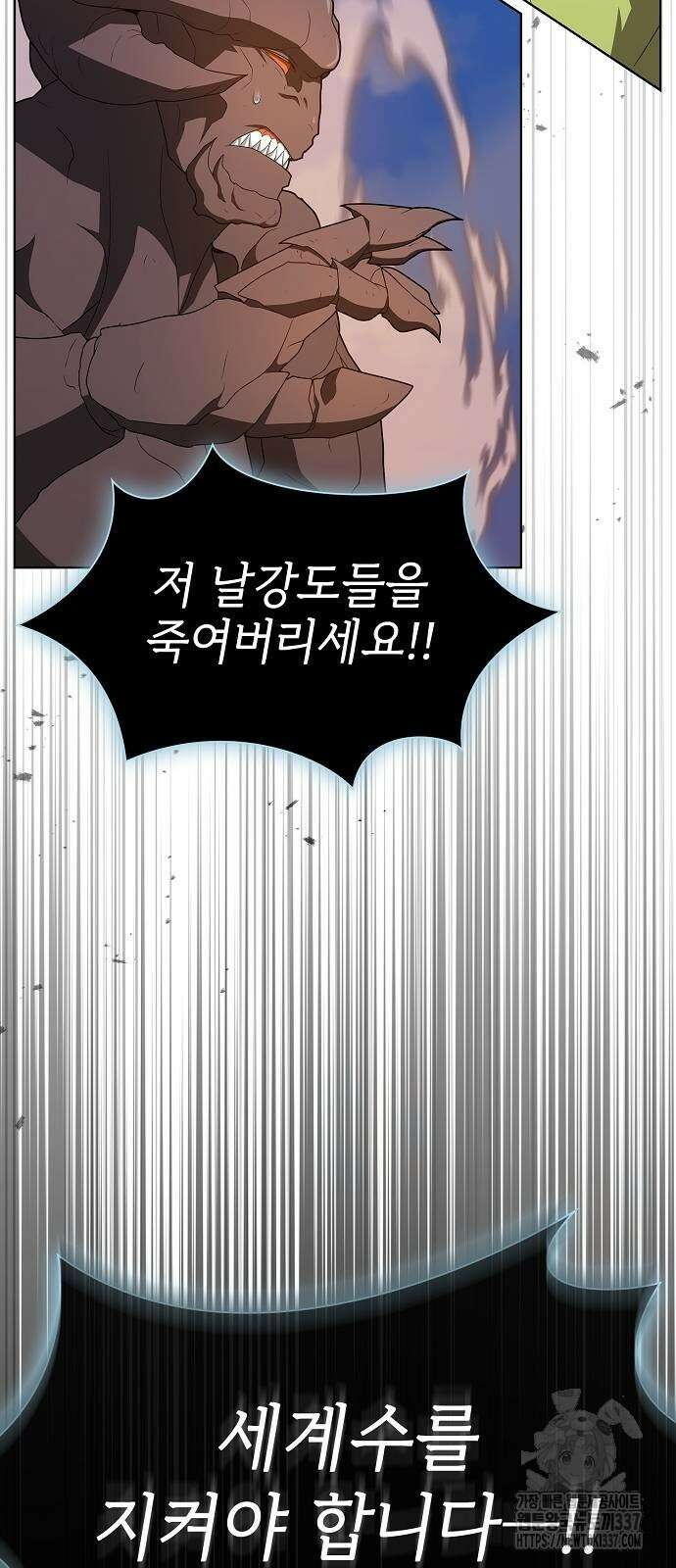 튜토리얼 탑의 고인물 208화 13