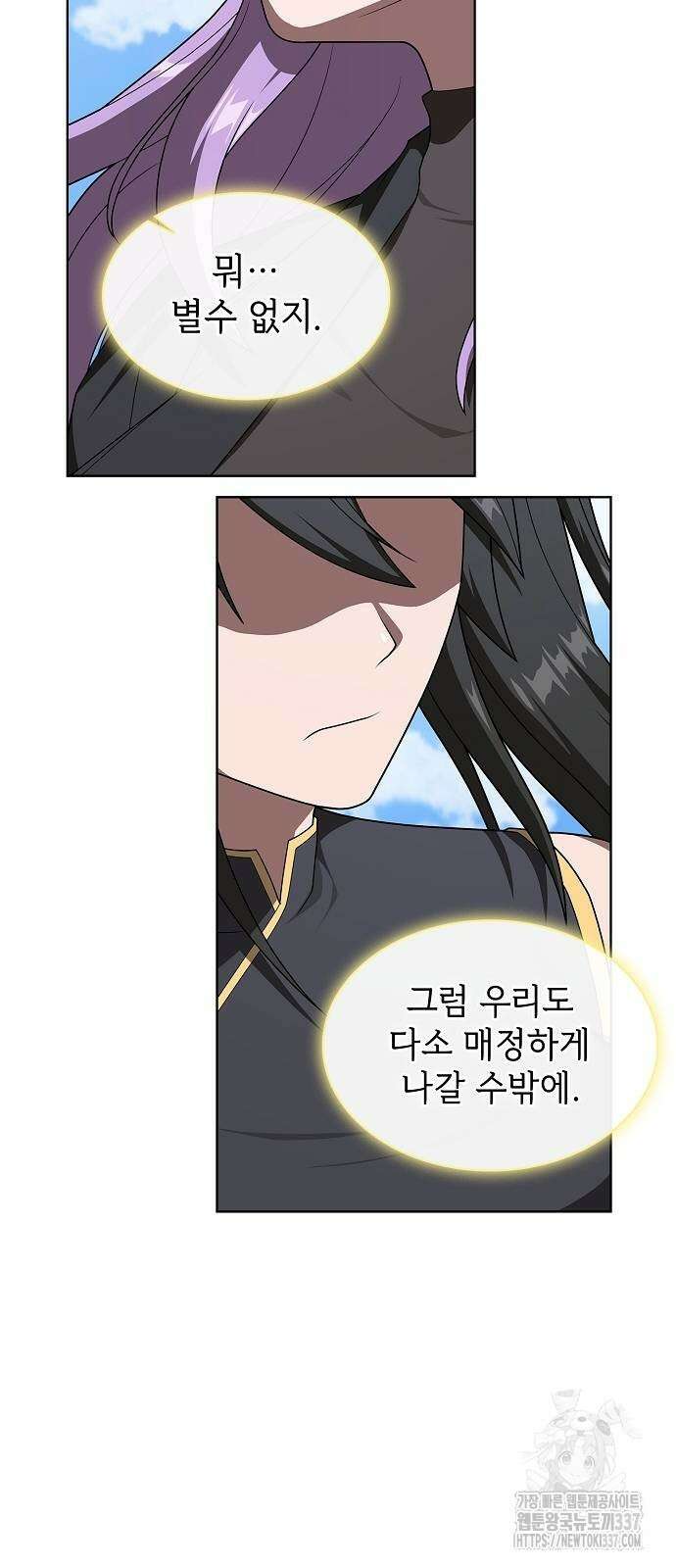 튜토리얼 탑의 고인물 208화 15
