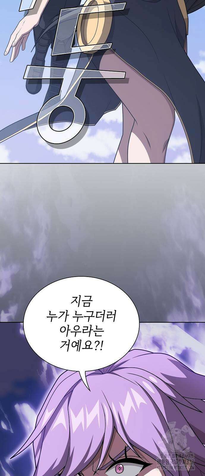 튜토리얼 탑의 고인물 208화 17