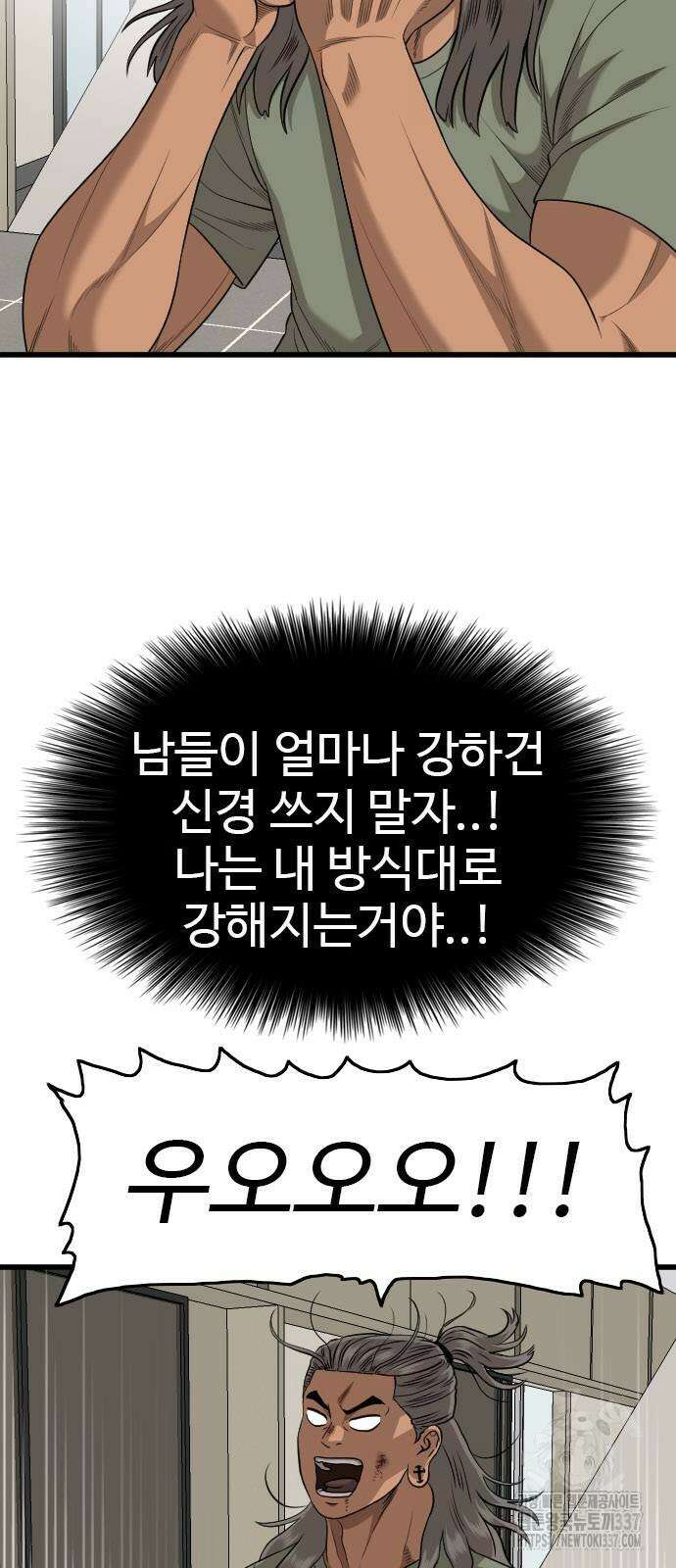 나쁜사람 202화 10