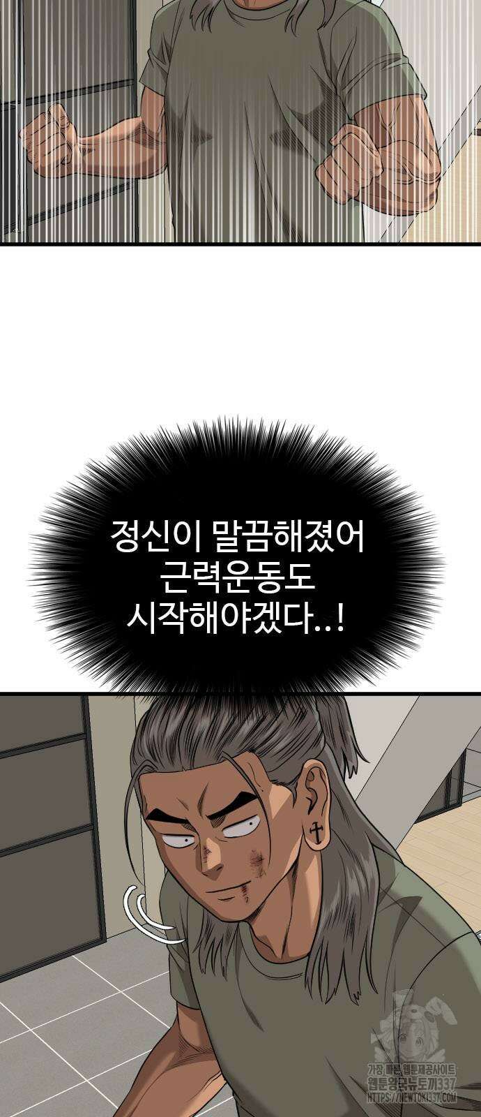 나쁜사람 202화 11