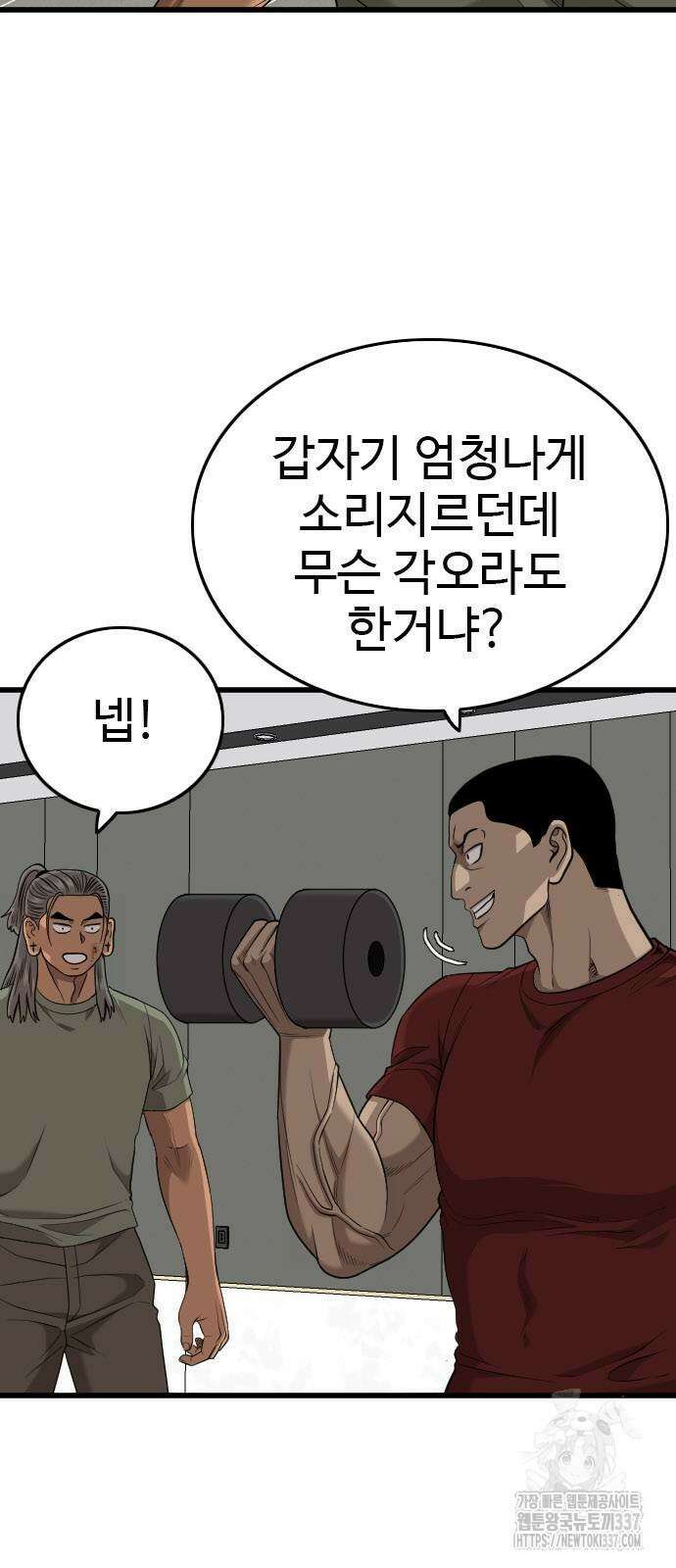 나쁜사람 202화 12