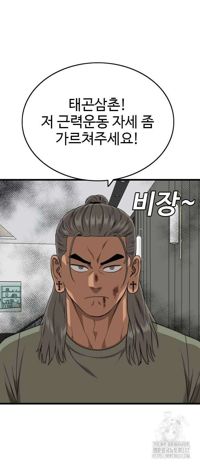 나쁜사람 202화 13