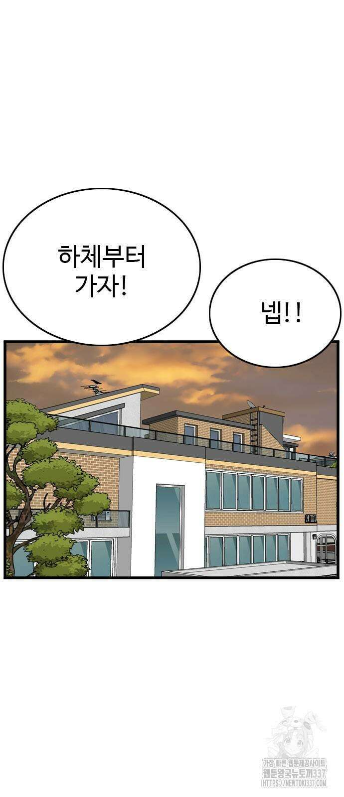 나쁜사람 202화 15
