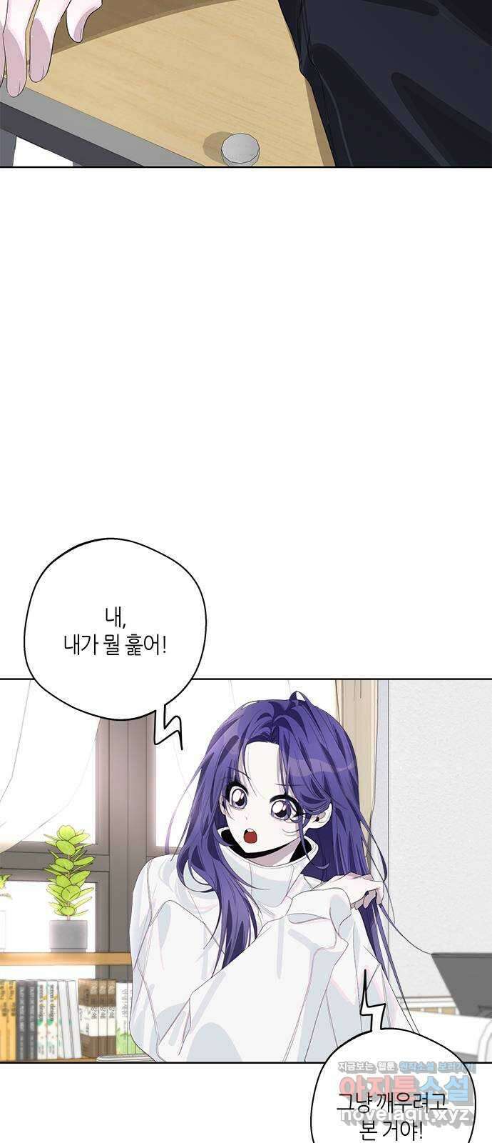 선배는 나빠요! 71화 3