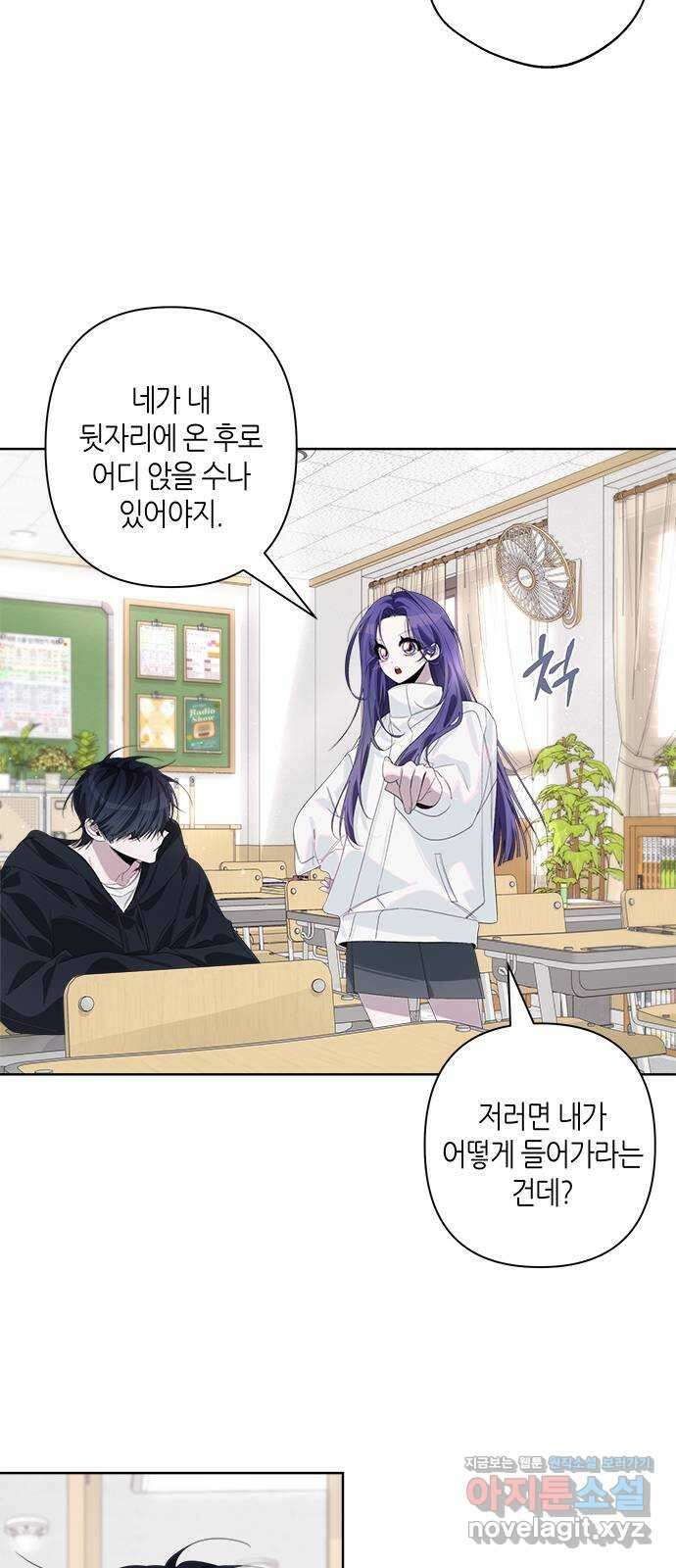 선배는 나빠요! 71화 4