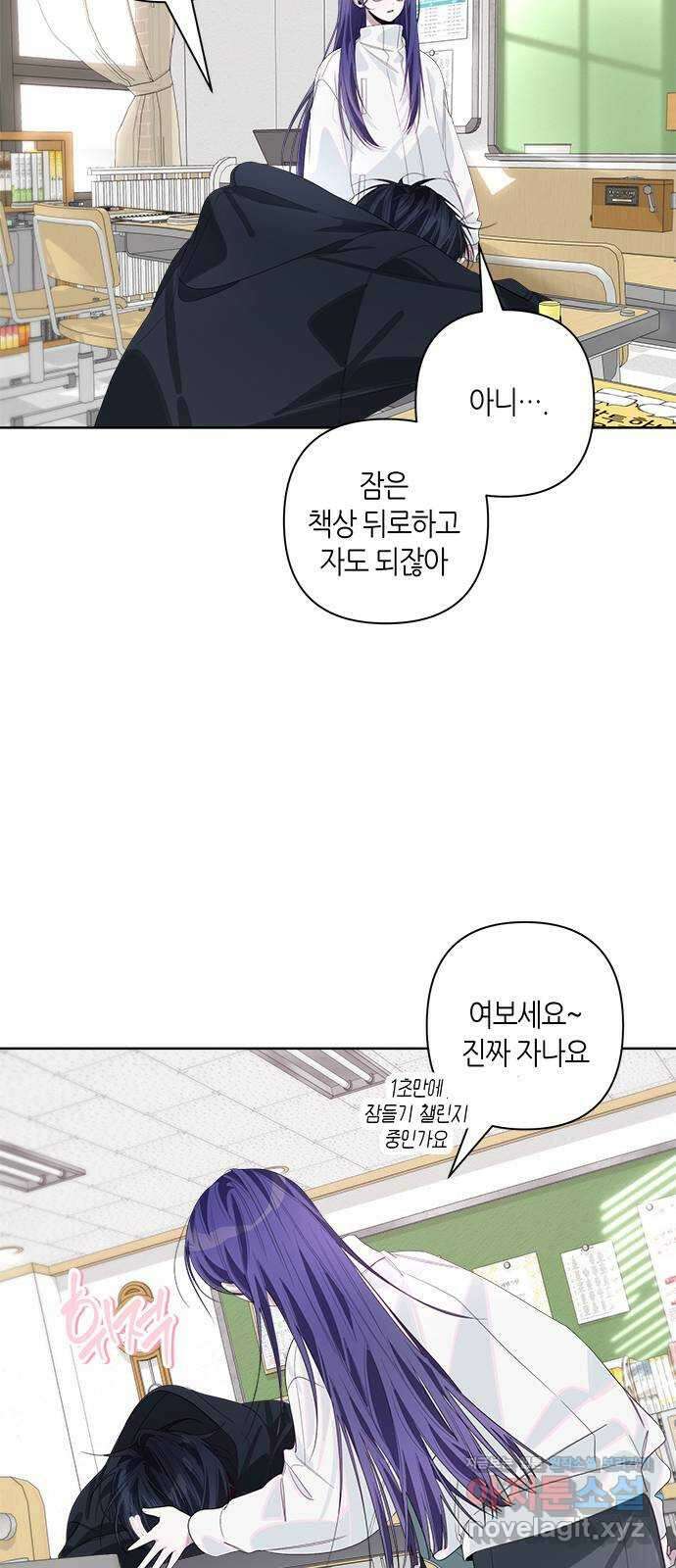 선배는 나빠요! 71화 7