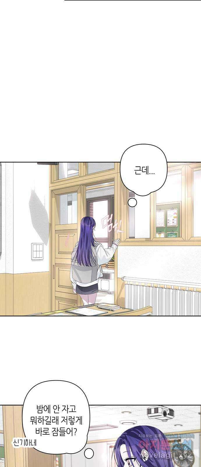 선배는 나빠요! 71화 10