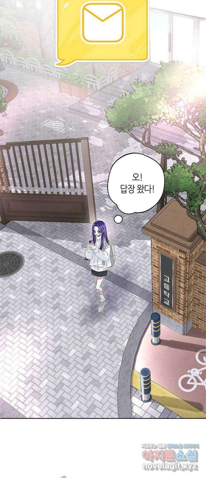 선배는 나빠요! 71화 12