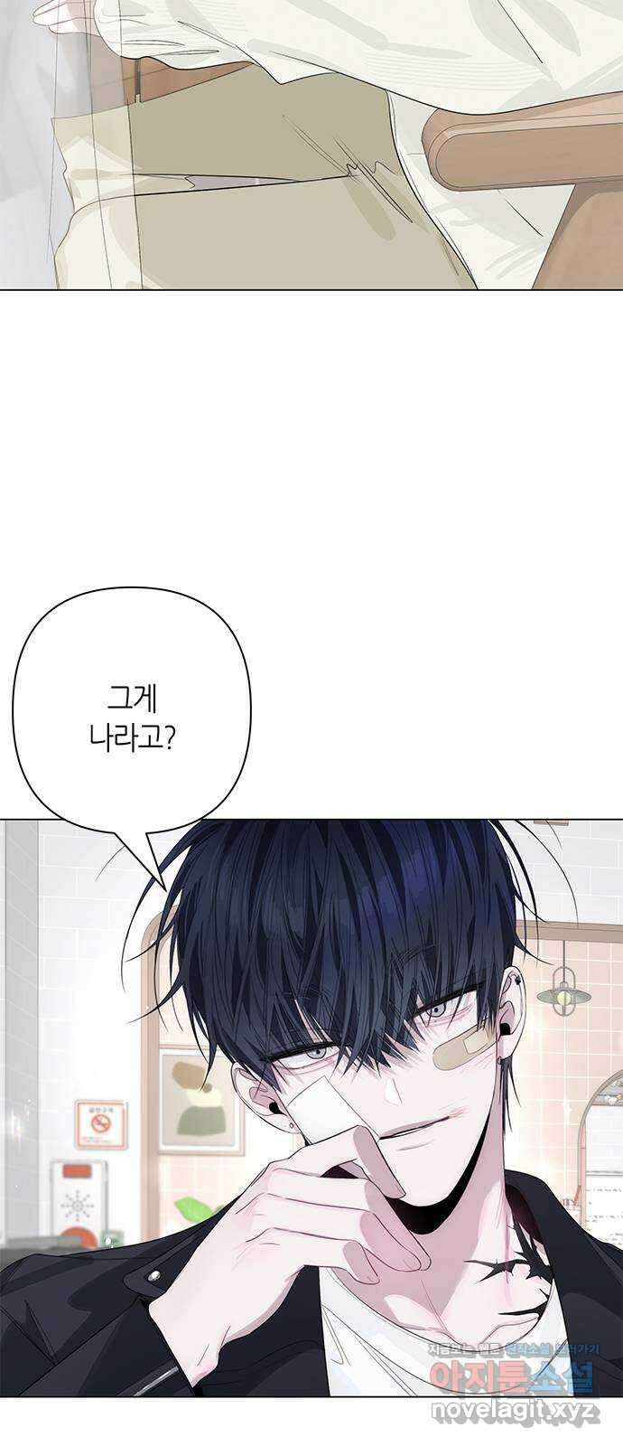 선배는 나빠요! 76화 2
