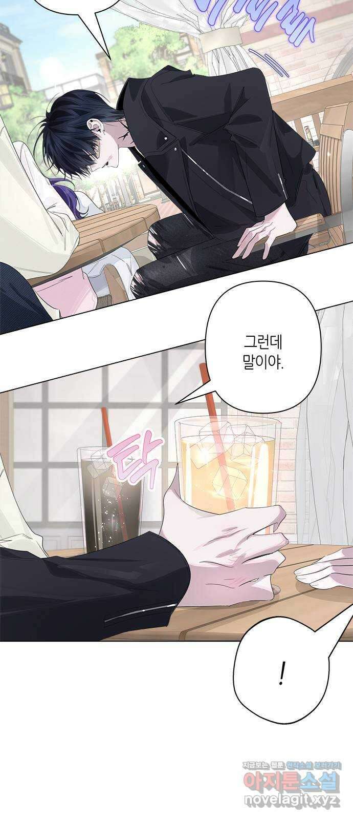 선배는 나빠요! 76화 4
