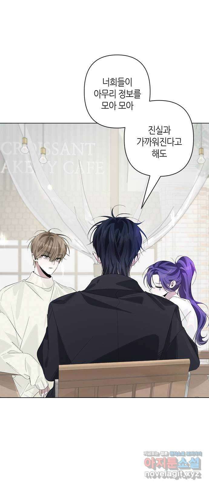 선배는 나빠요! 76화 7