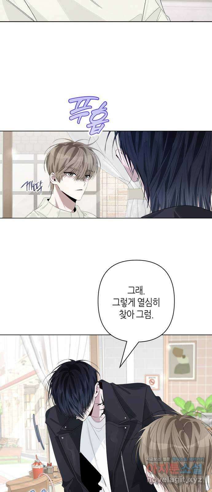 선배는 나빠요! 76화 11