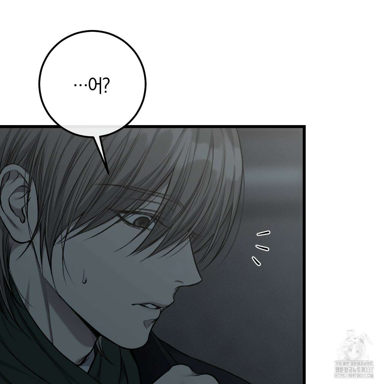 더러운 XX 43화 7