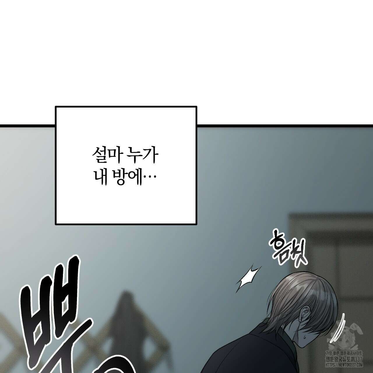 더러운 XX 43화 10