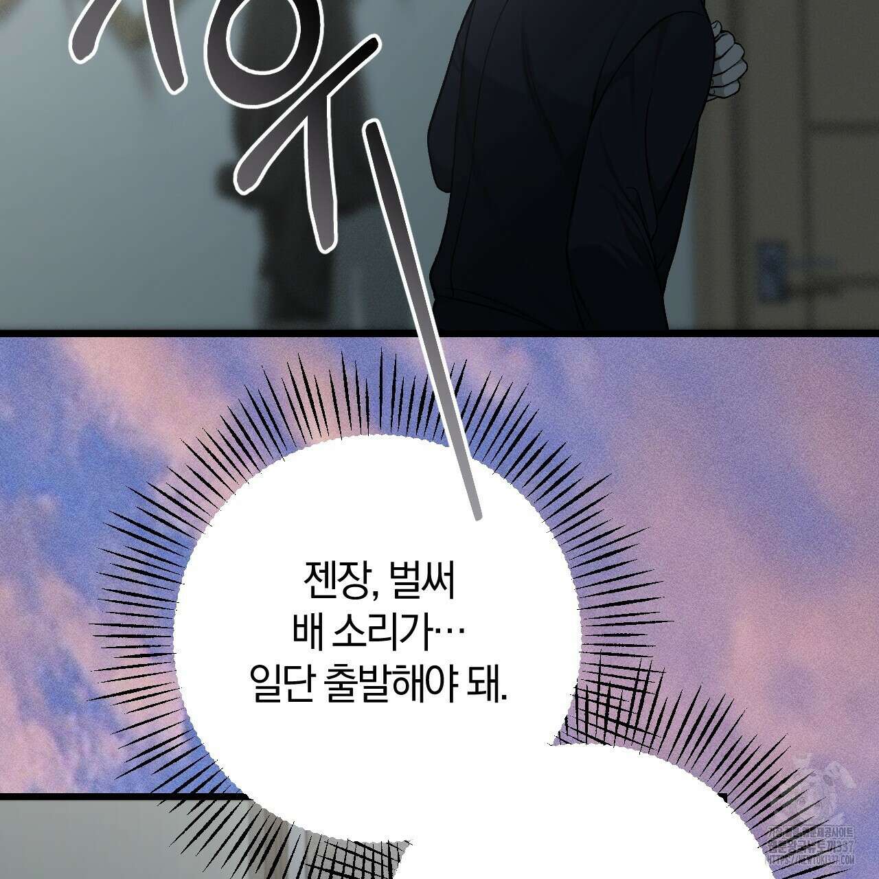 더러운 XX 43화 11