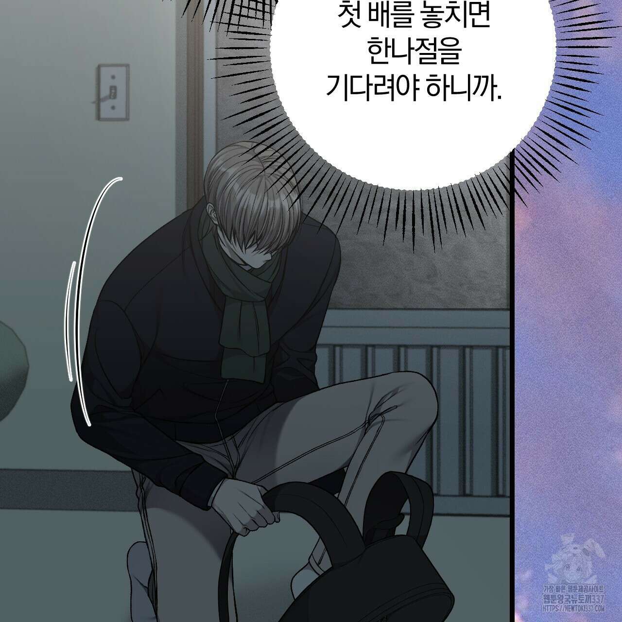 더러운 XX 43화 12