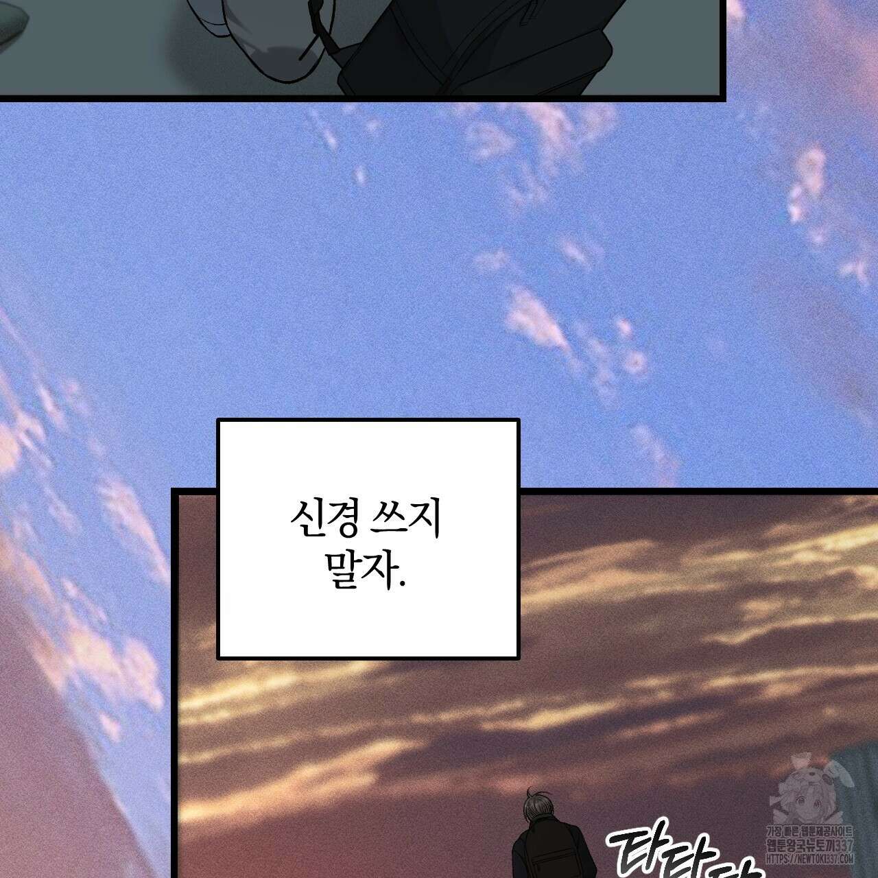 더러운 XX 43화 13