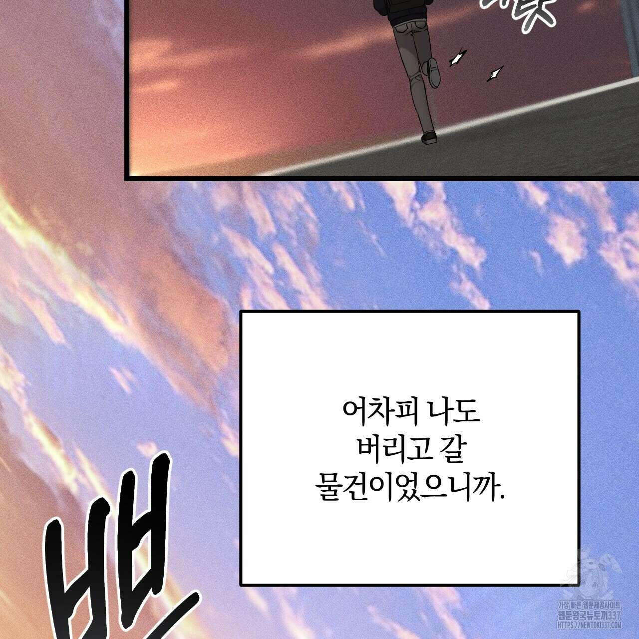 더러운 XX 43화 14