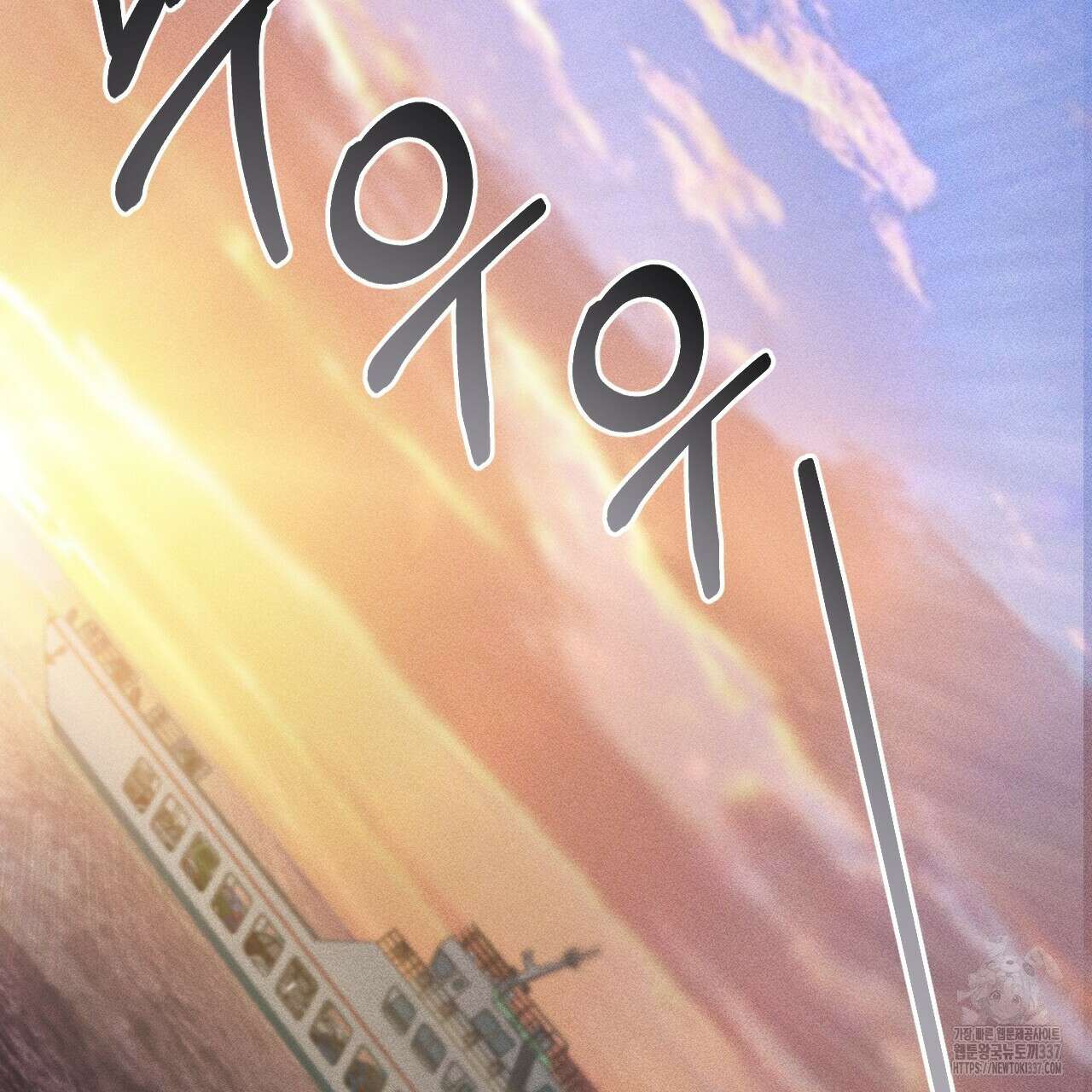 더러운 XX 43화 15