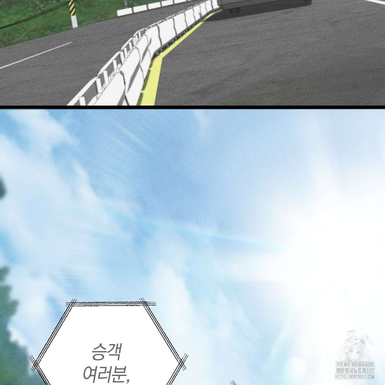 더러운 XX 43화 20