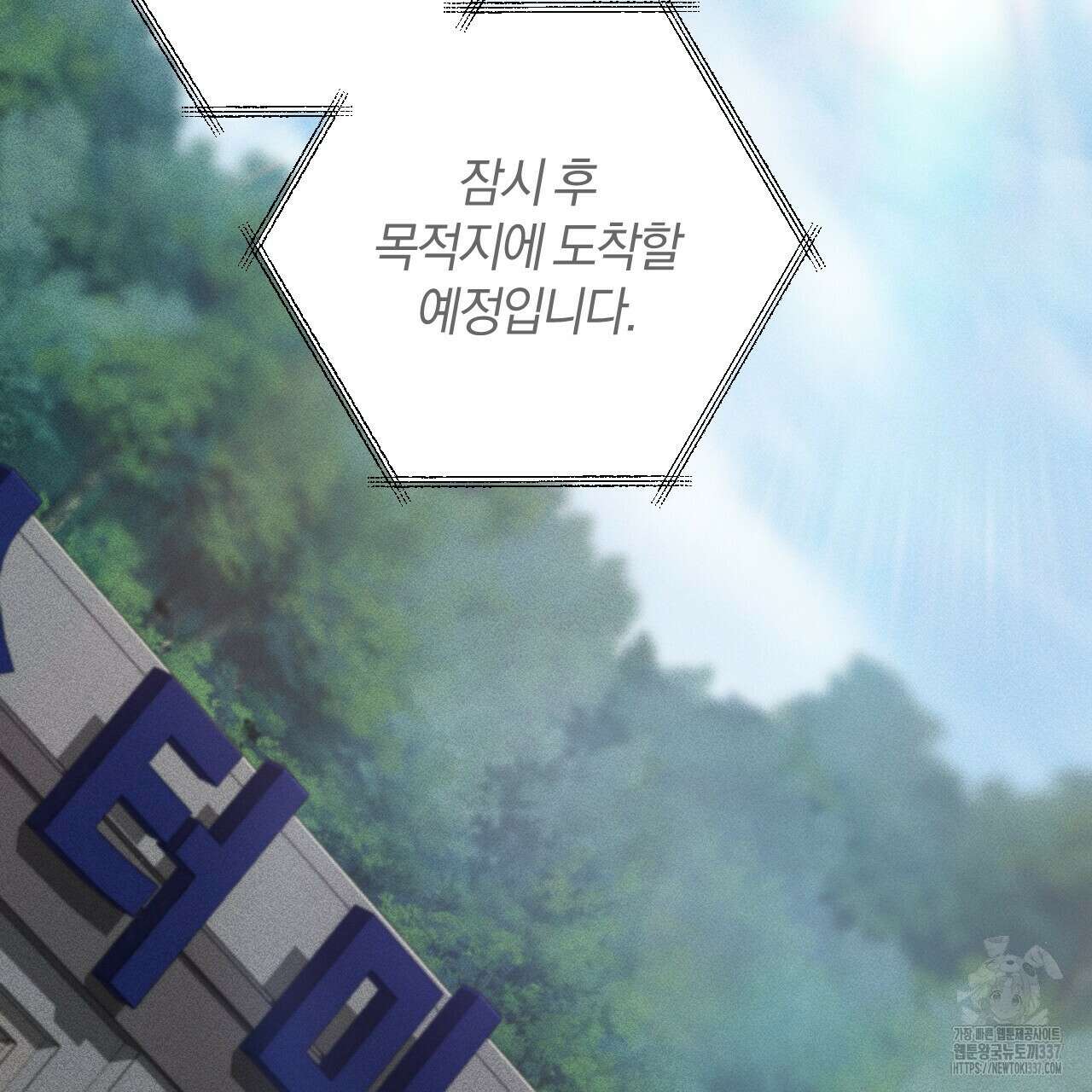 더러운 XX 43화 21