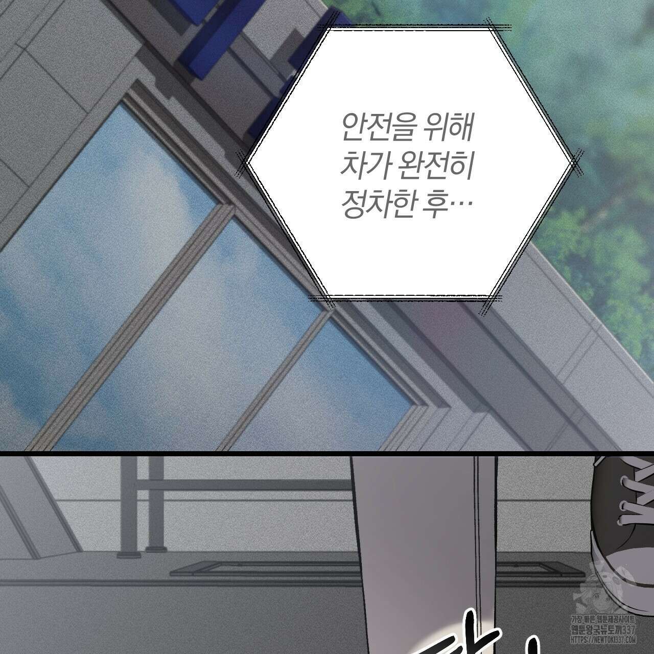 더러운 XX 43화 22