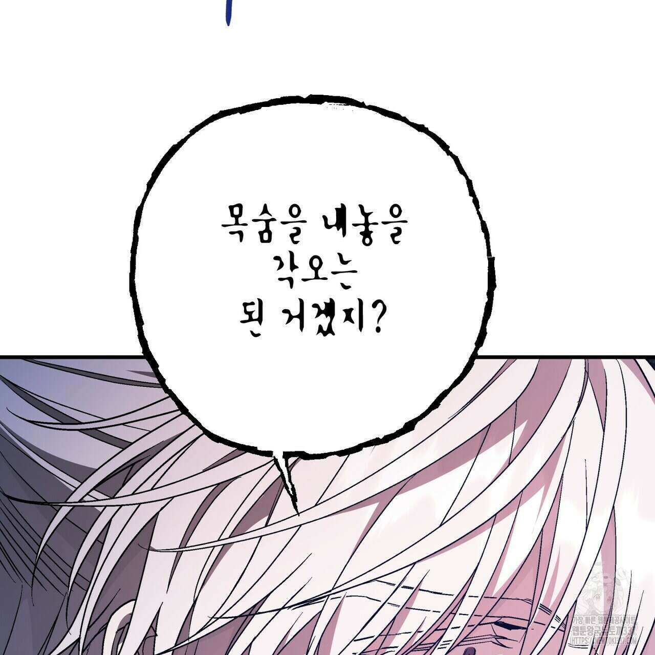 영원한 계약 96화 27