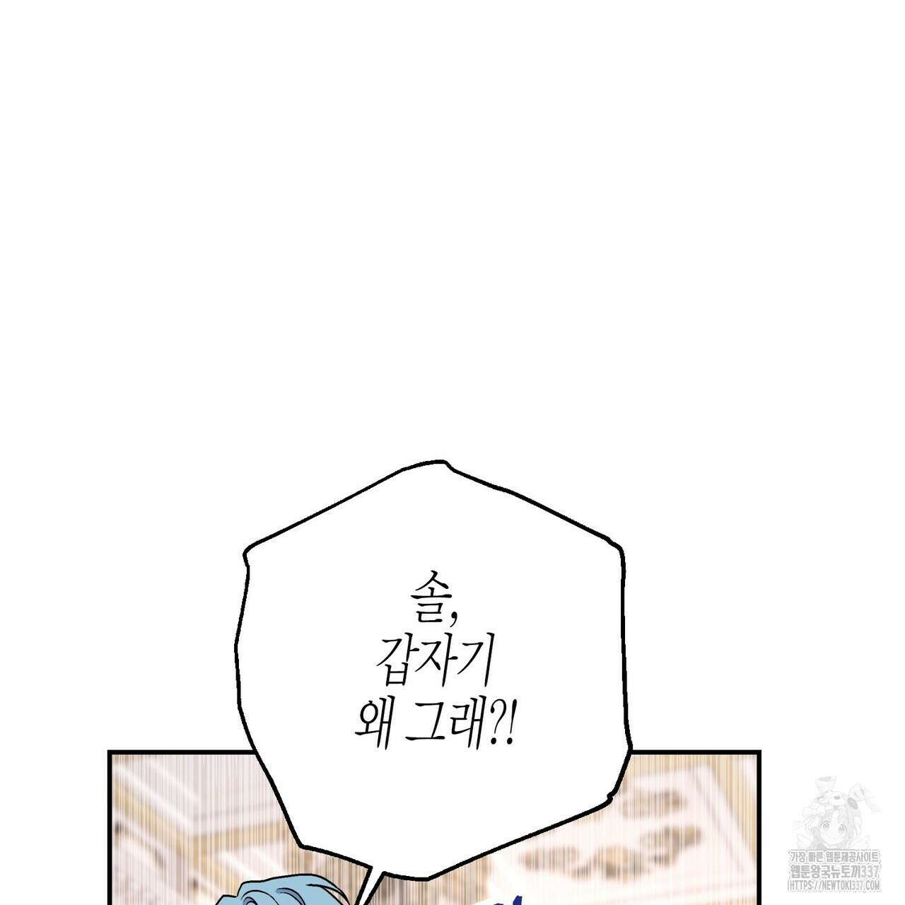 영원한 계약 96화 30