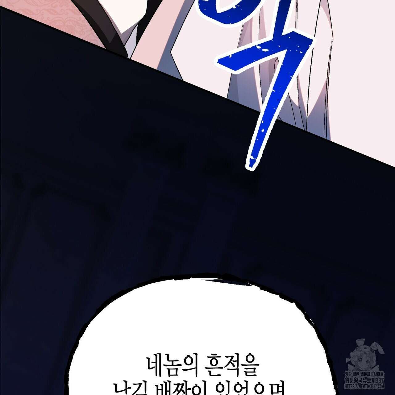 영원한 계약 96화 34