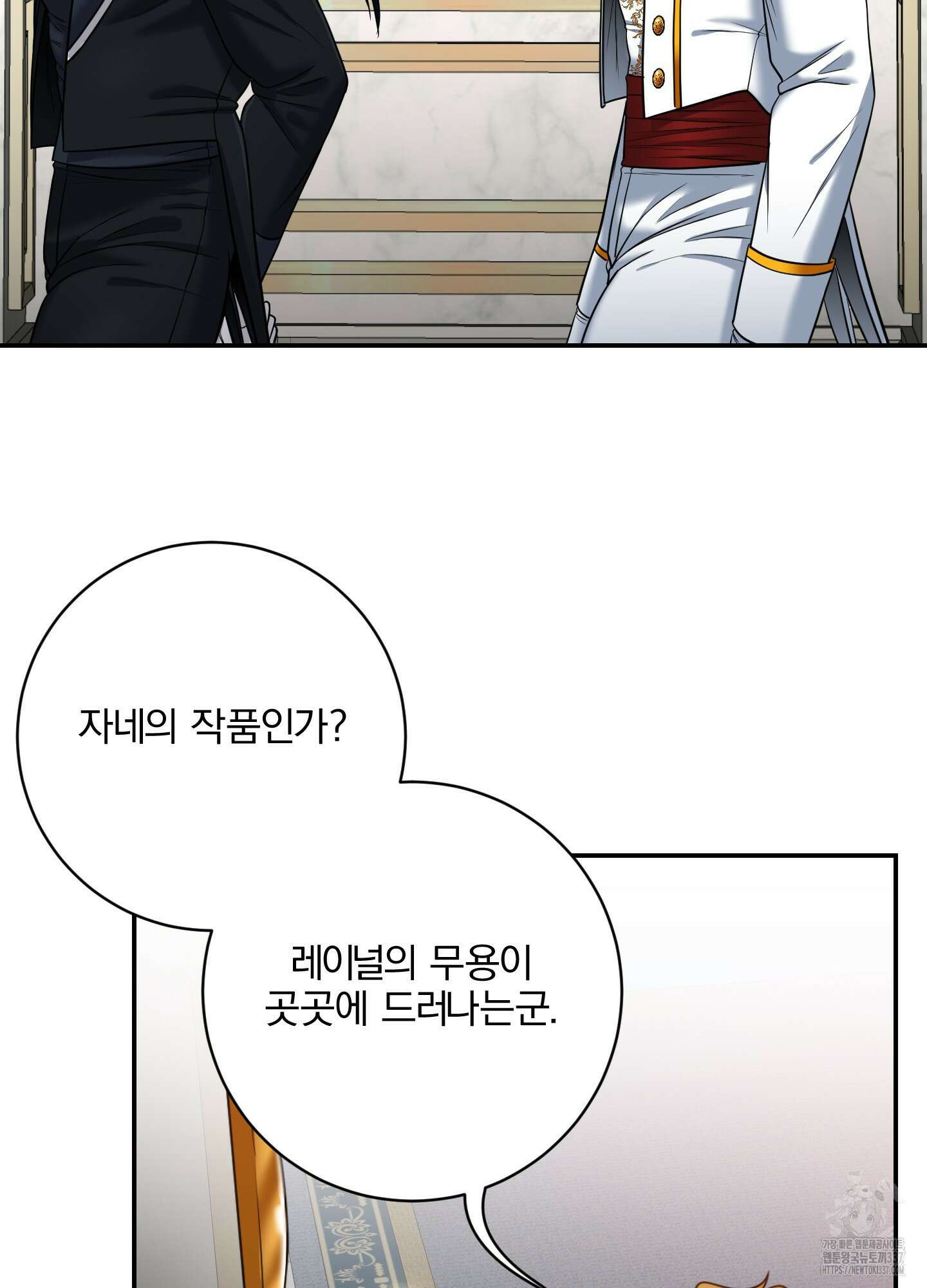 공작님은 후사를 갖고 싶어 17화 4
