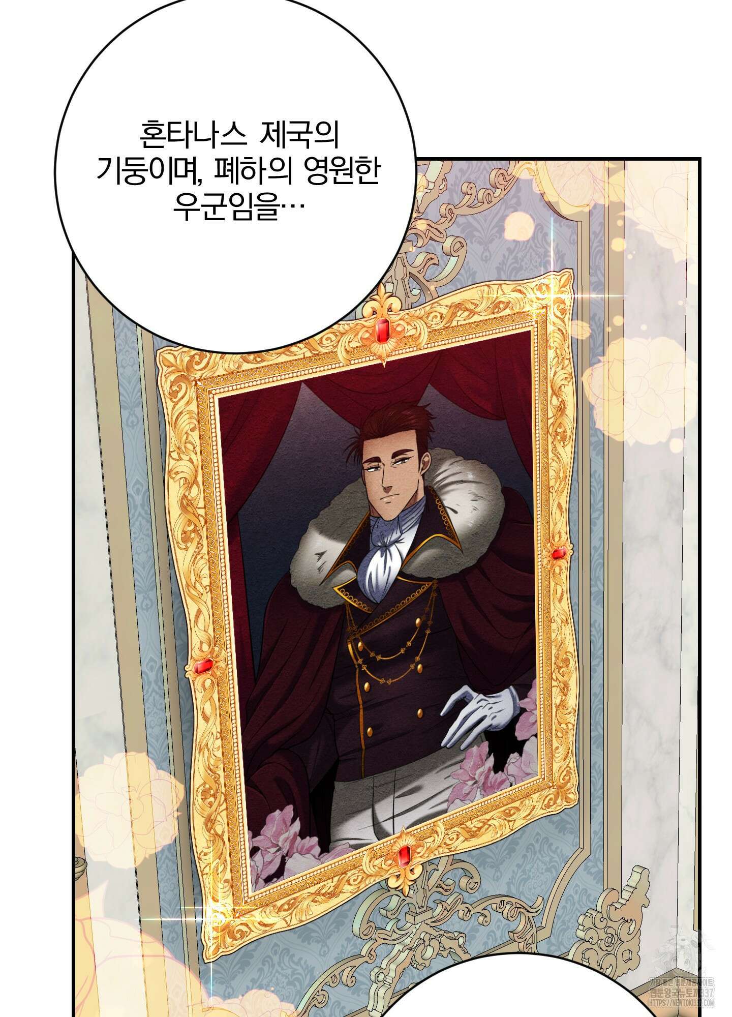공작님은 후사를 갖고 싶어 17화 7