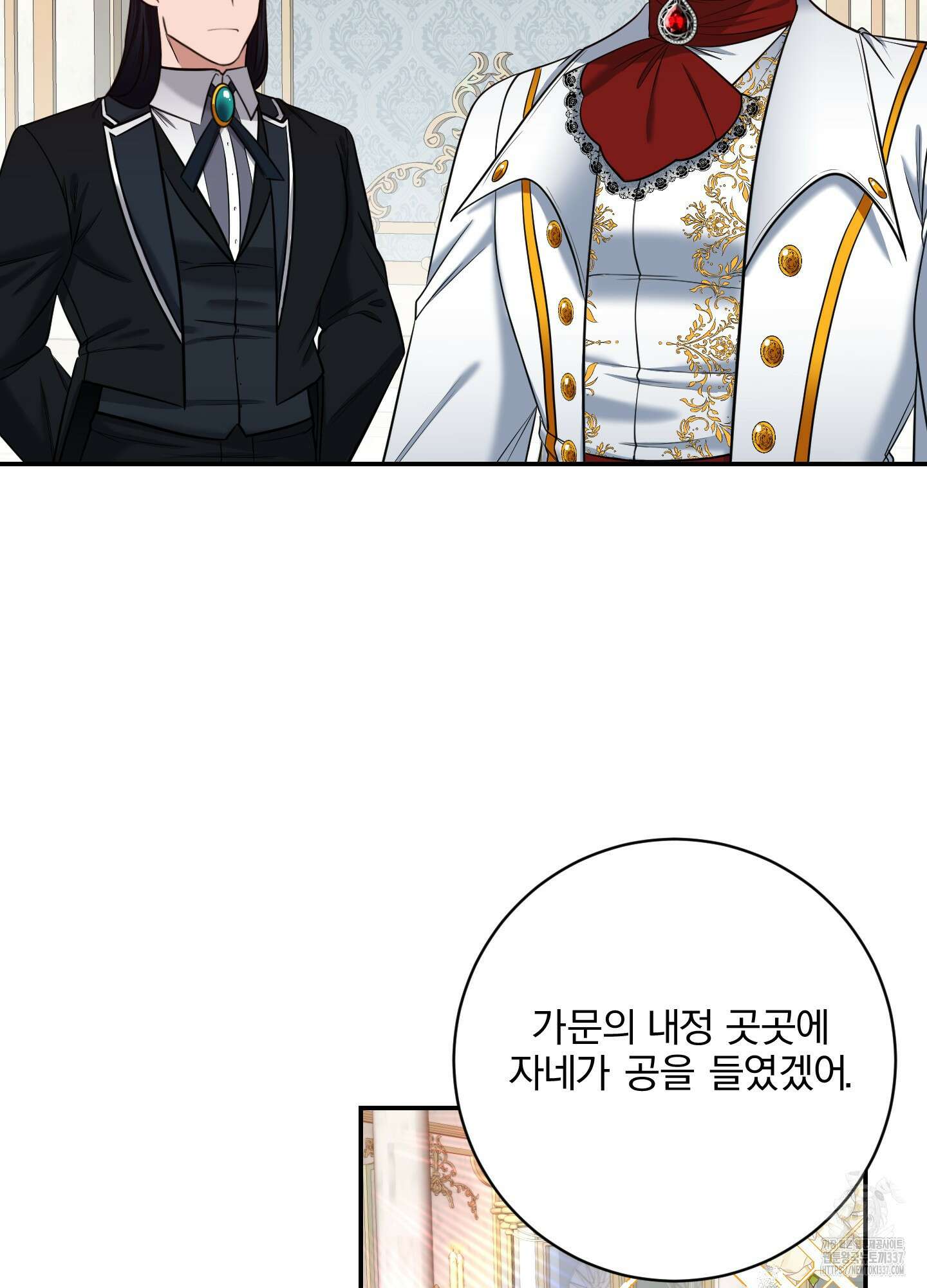 공작님은 후사를 갖고 싶어 17화 9