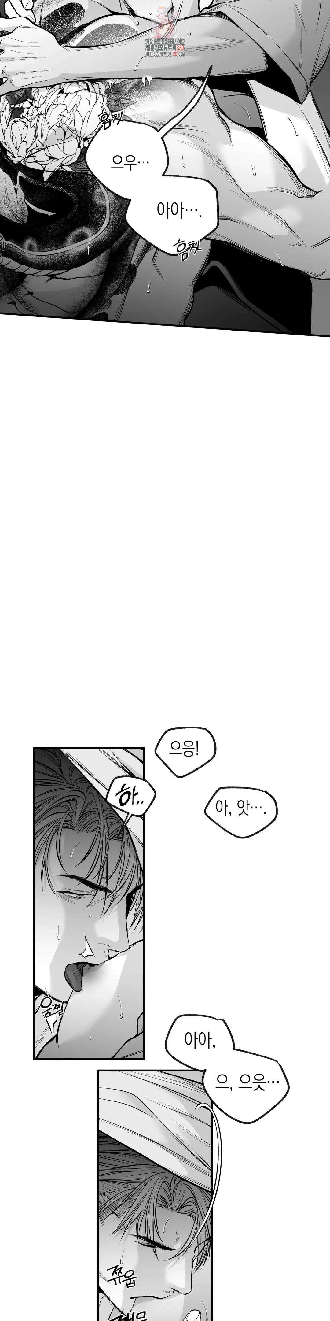 걷지 않는 다리 외전 10화 : IF, + (5) 5