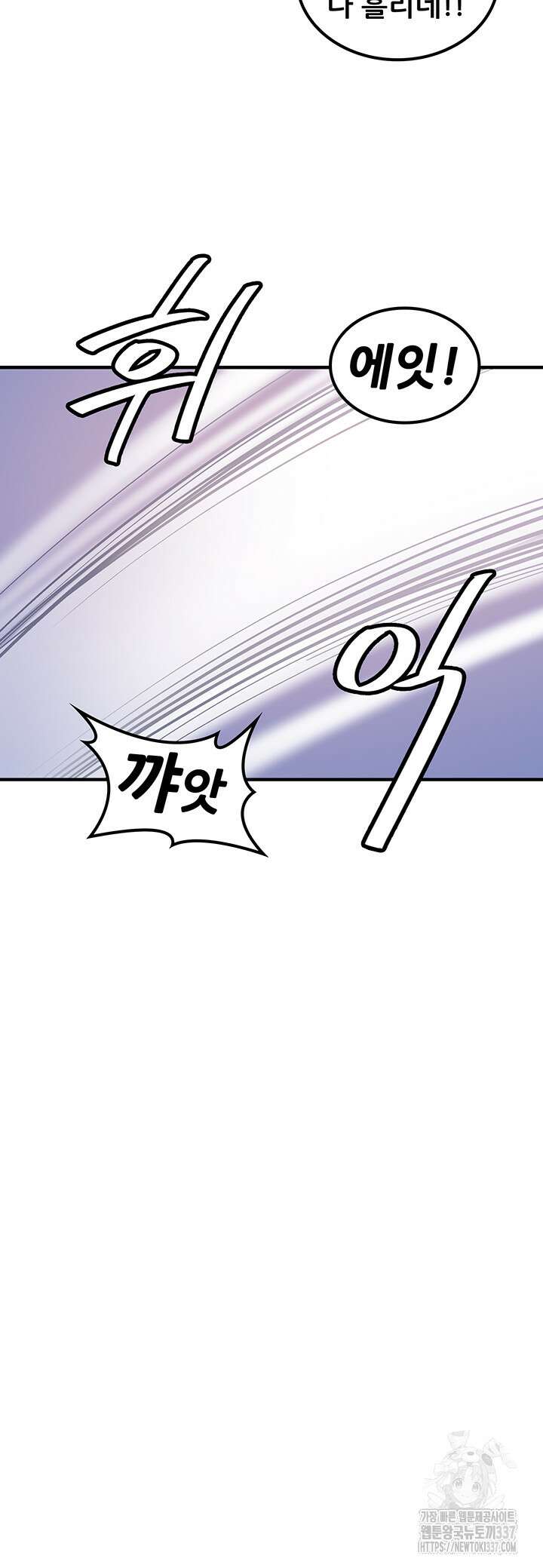 세계수를 따먹다 54화 8