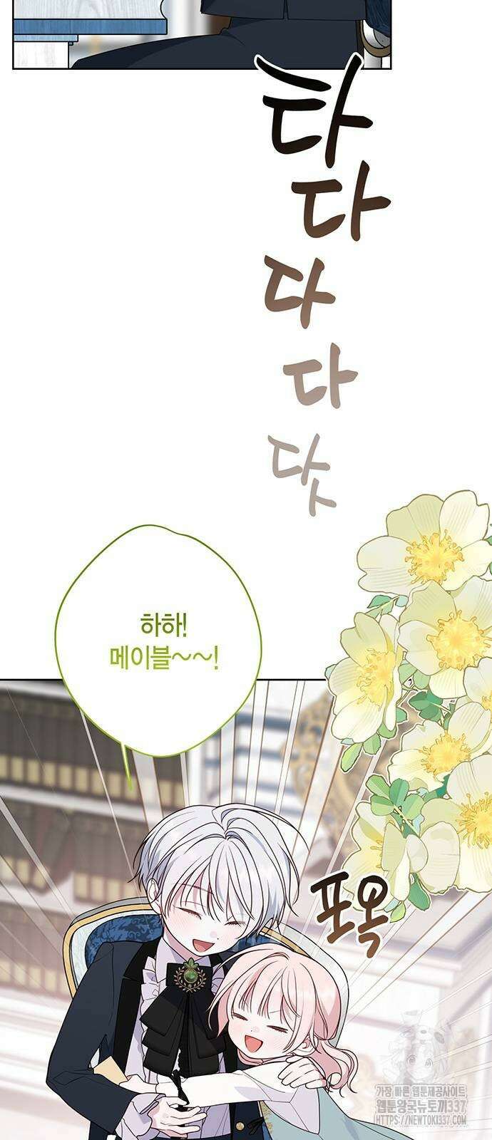 베이비 폭군 57화 10